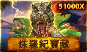 เกมสล็อต Jurassic Treasure (KUBET คาสิโน ) จาก RSG