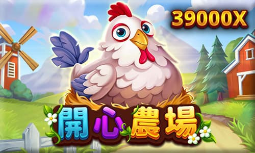 เกมสล็อต "Happy Farm" เกมสล็อตที่จ่ายเงินแบบกระจาย ไม่ต้องมีเส้นจ่ายเงิน พร้อมคูณสูงสุดถึง 3